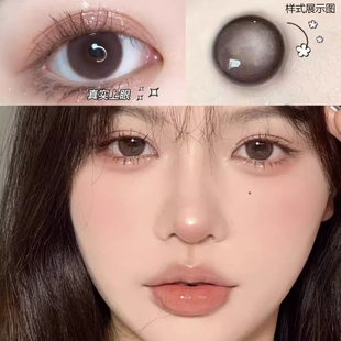 两片装 美瞳半年抛小直径女黑色微混血棕彩色隐形眼镜正品 一片装