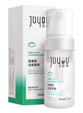 绽妍氨基酸洗面奶泡沫洁面100克不紧绷不干燥清洁保湿官网正品JC