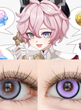 塔利雅cos美瞳日抛原神异瞳灰紫色噔噔蓝显冰茶汽水蓝宝石幻想JA