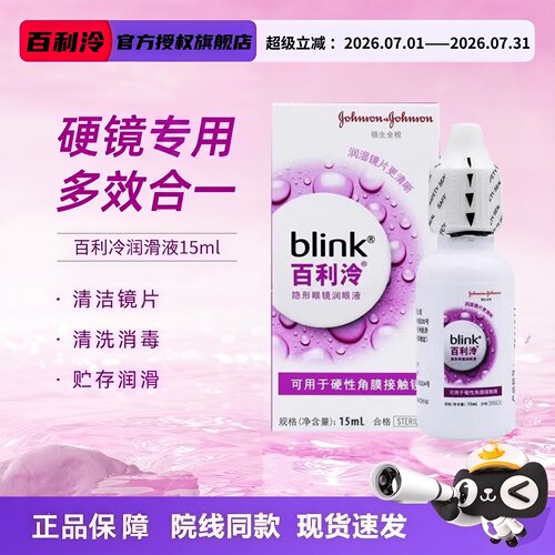 长效润镜清洁保湿
