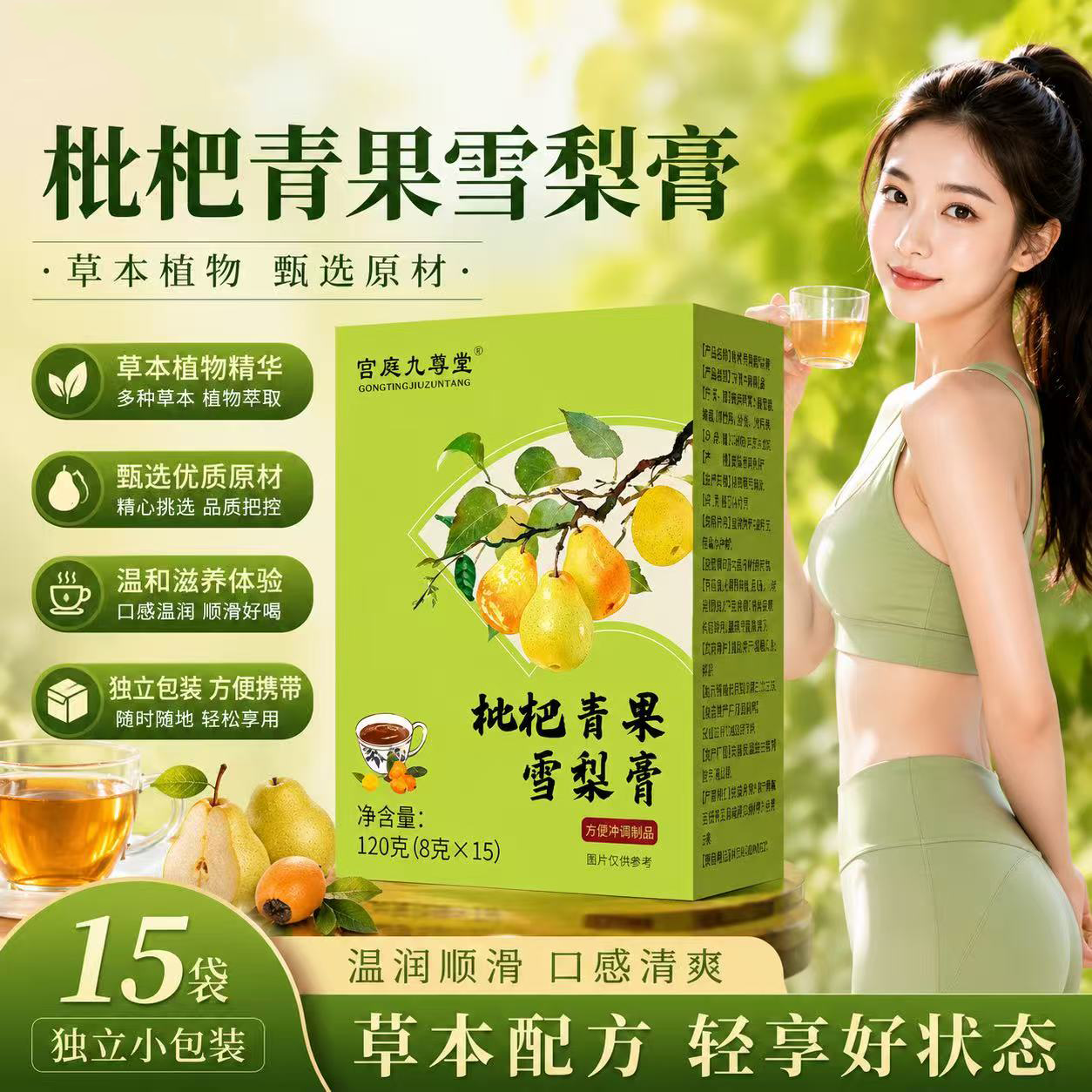 枇杷青果雪梨膏官方正品麦芽糖浆雪花梨蜂蜜枇杷果金桔青果膏5xk