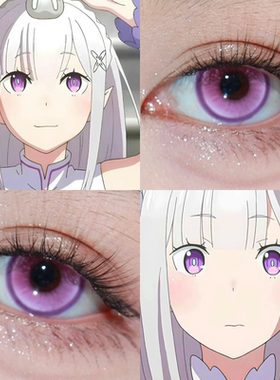 爱蜜莉雅cosplay美瞳紫色日抛艾米莉亚二次元动漫展紫色云朵qb