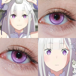 爱蜜莉雅cosplay美瞳紫色日抛艾米莉亚二次元 动漫展紫色云朵qb