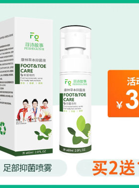 samplife足部喷雾德国护理烂脚丫