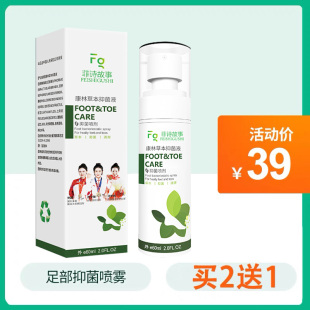 samplife足部抑菌足喷雾德国SOS脚器喷雾精华护理足喷cq