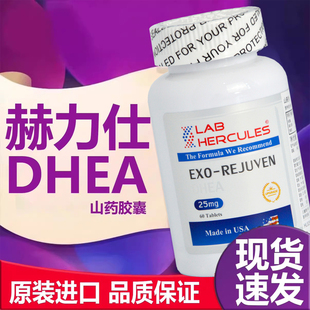 美国正品赫力仕山药凝胶片DHEA辅酶q10组合备女性孕旗舰店正品xp