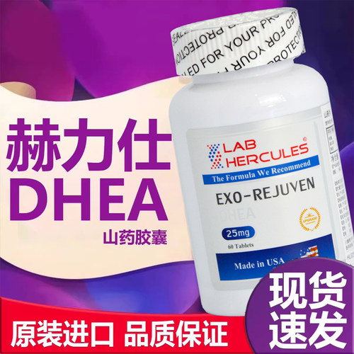 美国正品赫力仕山药片凝胶