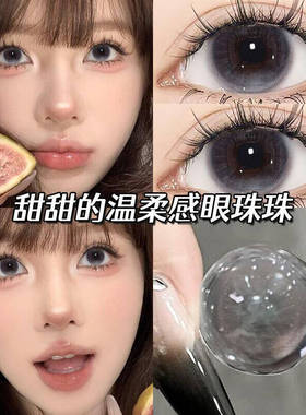 买一副送一副灰色美瞳半年抛灵动纯欲亮眼自然年抛彩色隐形眼镜qb