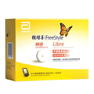 雅培瞬感血糖仪测试仪家用免扎针扫描仪动态传感器探头官方旗舰XH