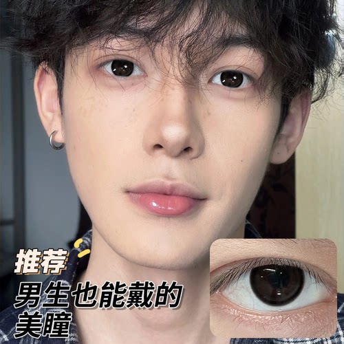 男款美瞳半年抛高透氧自然学生近视有度数2片装男士隐形眼镜博qb