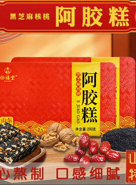 阿胶糕即食阿胶东阿特产独立包装阿胶固元糕正品官方旗舰店EWAMU