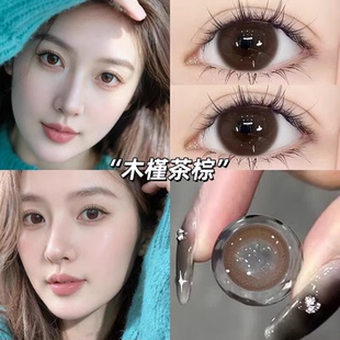 木槿茶棕美瞳半年抛棕色大直径自然纯欲融瞳2片带度数隐形眼镜mk