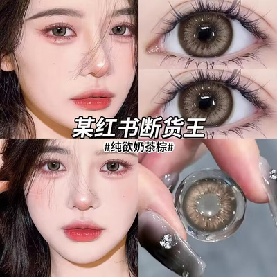 棕色美瞳日抛10片混血款cos小大直径隐形眼镜正品官网旗舰店EME