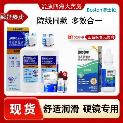 深度清洁 双重杀菌 美国进口 效期新鲜 硬镜