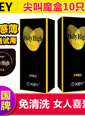 key尖叫魔盒玻尿酸避孕套001超薄tt安全套g点保险套套计生用品yw