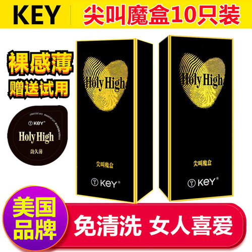 key尖叫魔盒玻尿酸避孕套001超薄tt安全套g点保险套套计生用品yw