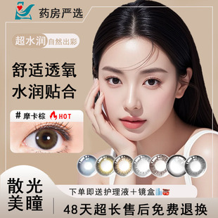 散光隐形眼镜美瞳定制可近视带高度数加远视专用订制半年抛年抛TF