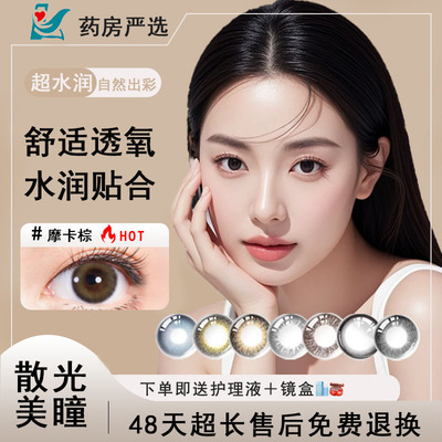 散光隐形眼镜美瞳定制可近视带高度数加远视专用订制半年抛年抛TF