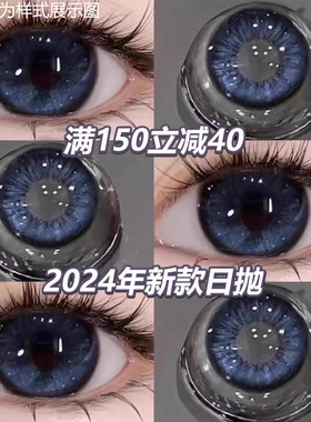 蓝色混血美瞳日抛30片cos新款大直径10片一次性隐形眼镜旗舰店PD