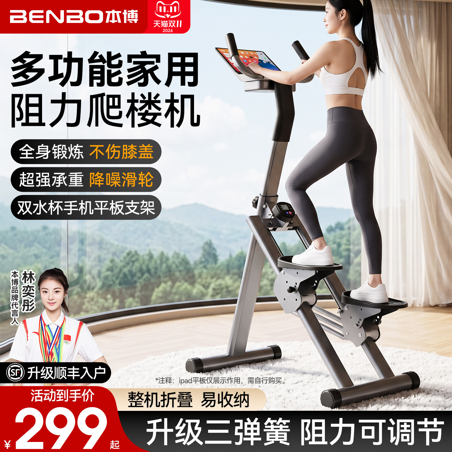 德国本博爬楼机家用暴汗燃脂可折叠健身减肥运动踏步爬坡锻炼器械
