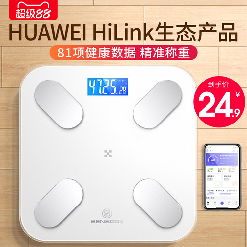 德国本博体重秤体脂秤电子称精准