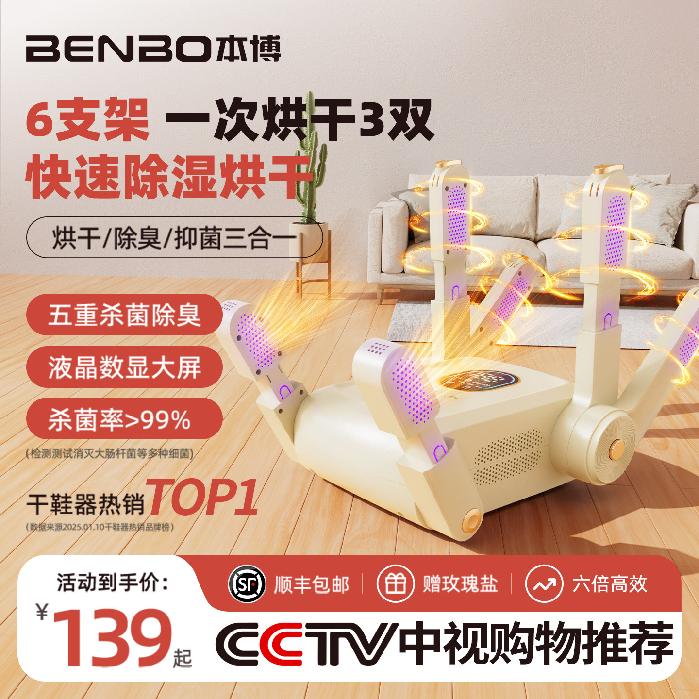 德国本博烘鞋器干鞋器除臭杀菌鞋子烘干鞋机2026新款烤鞋烘鞋神器