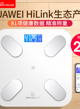 德国本博体重秤家用精准减肥专用电子称体脂智能人体称重2025新款
