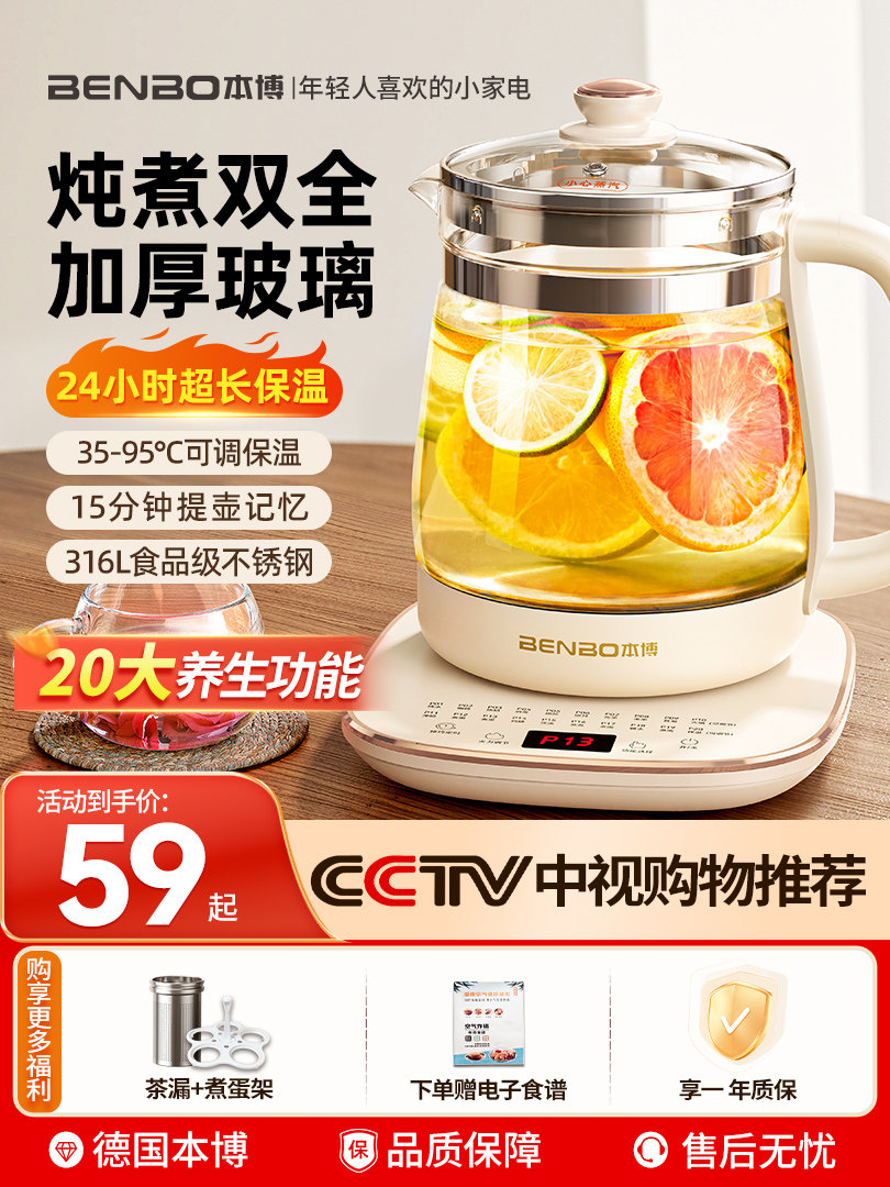 德国本博养生壶办公室小型家用炖煮一体玻璃煮茶器2025新款烧水壶