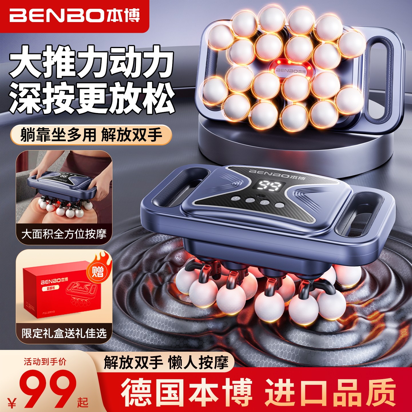 德国本博20头筋膜枪肌肉按摩器专用背部腰部颈椎颈膜枪多功能放松