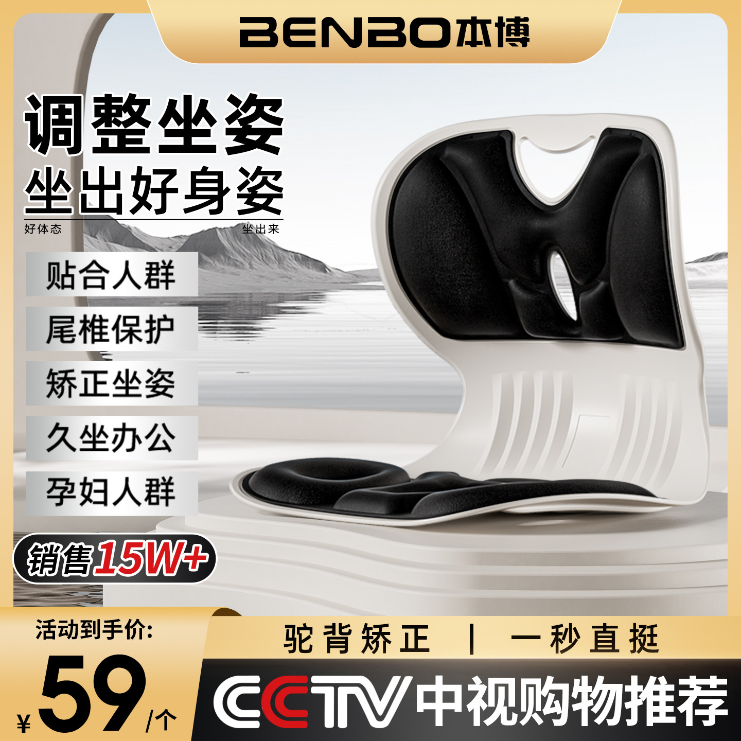 德国本博护腰坐垫久坐神器腰靠垫