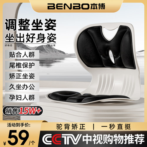 德国本博护腰坐垫久坐神器腰靠垫