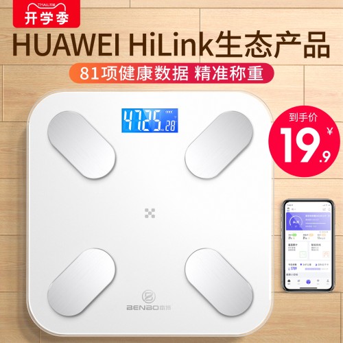 德国本博体重秤体脂秤电子称精准