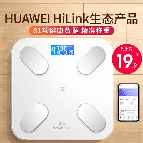 德国本博体重秤体脂秤电子称精准