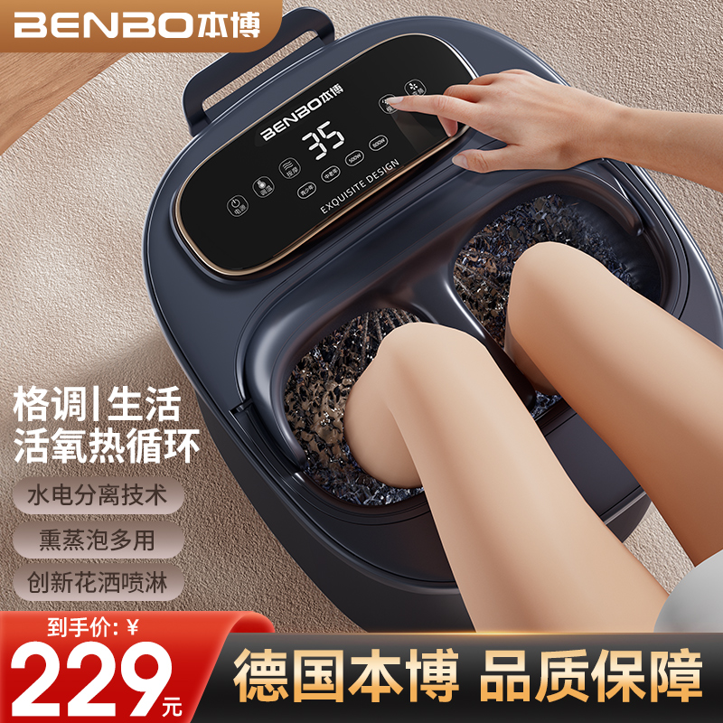 德国本博泡脚桶全自动加热家用电动按摩足浴盆洗脚恒温高深足浴器