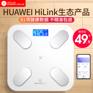 HiLink 电子称体重秤家用精准 充电人体体脂小型称重支持HUAWEI