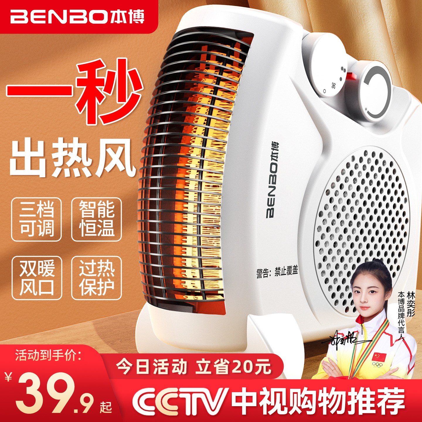 德国本博取暖器暖风机家用电暖气小太阳烤火炉2026新款室内热风机