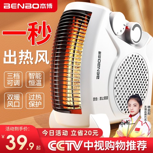 德国本博取暖器家用电暖风机节能