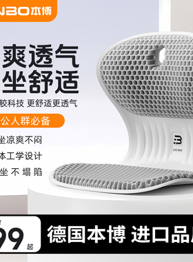 德国本博护腰坐垫人体工学坐姿椅成人办公室腰靠背部支撑久坐神器