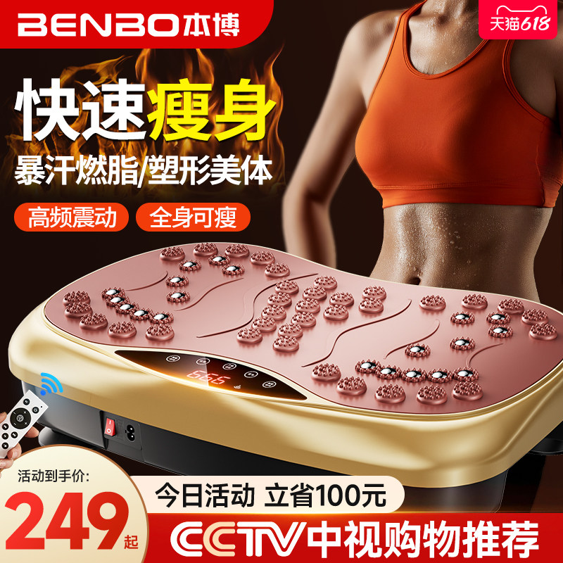 德国本博抖抖甩脂机懒人运动神器腰腹部减肥健身器材家用全身律动