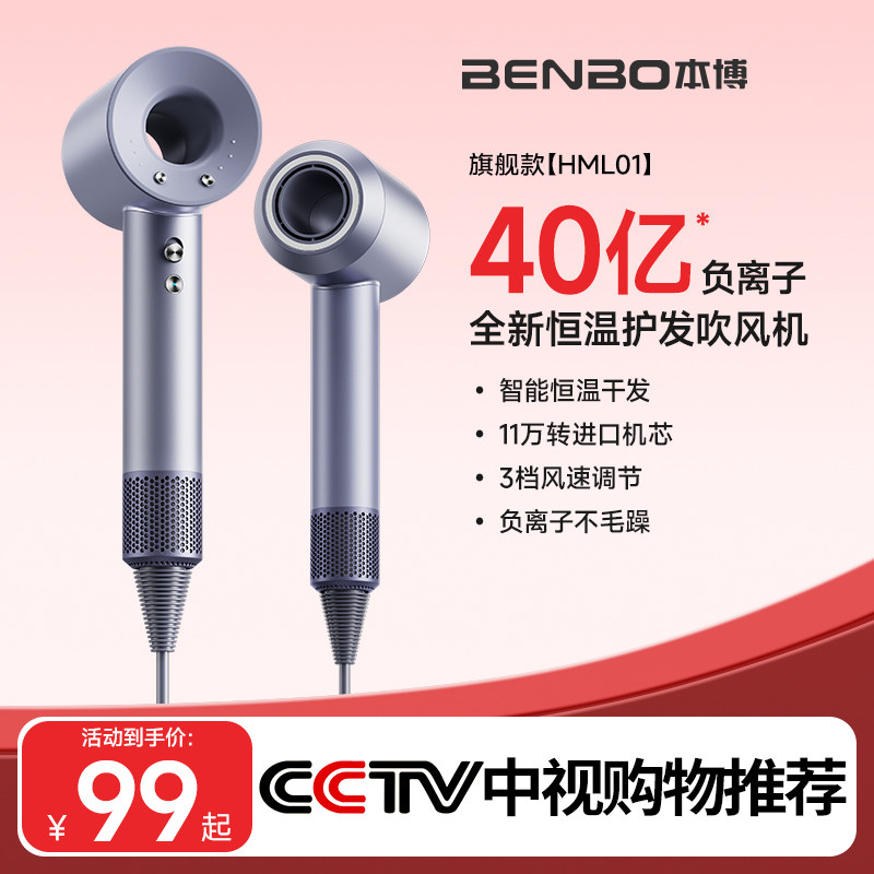 德国本博高速吹风机负离子护发
