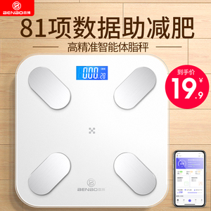 家用精准充电款人体智能测电子称