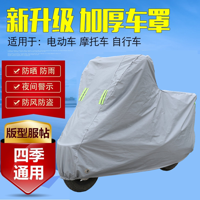 标致车衣姜戈sf3摩托车罩