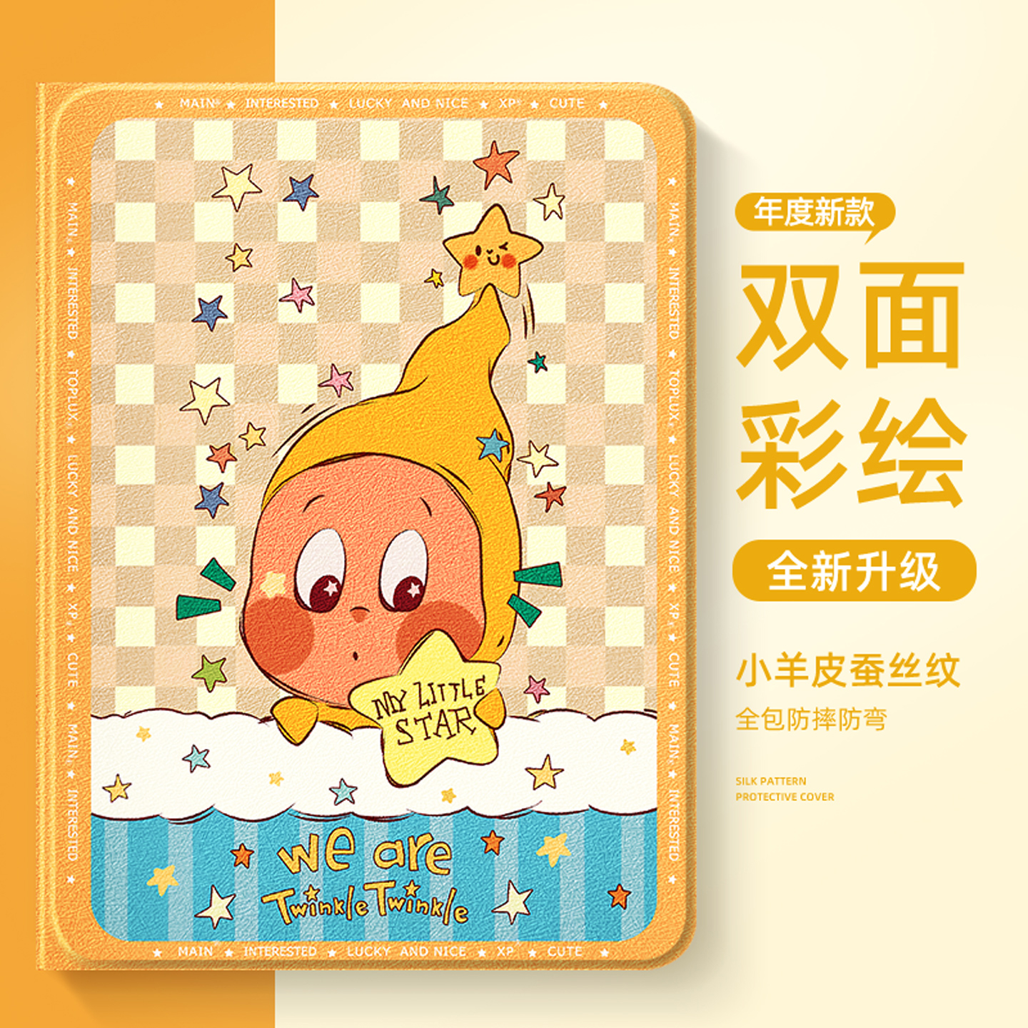 适用于苹果平板电脑外壳超火创意