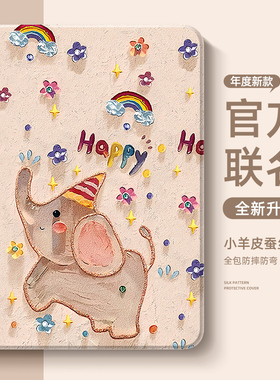 适用联想小新progt平板套拯救者y700四代可爱900保护壳11.5英寸padpro网红小象padplus笔槽2025款小新11标准