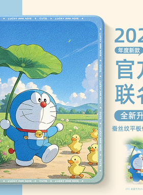 适用ipad苹果平板保护套11英寸哆啦a梦ipadair8可爱M4防摔硅胶ipadpro带笔槽12代10全包9女mini7保护壳5迷你4