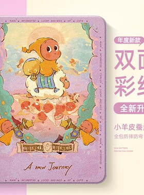 星星人适用oppopad5平板保护套新款女生pad4pro带笔槽PAD3卡通可爱AIR2轻薄防摔pad2电脑外壳11.6寸保护壳