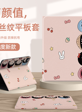 适用小米8pro平板保护套新款女pad7pro高级感6spro带笔槽5pro可爱卡通4plus双面磁吸7ultra保护壳樱桃小丸子