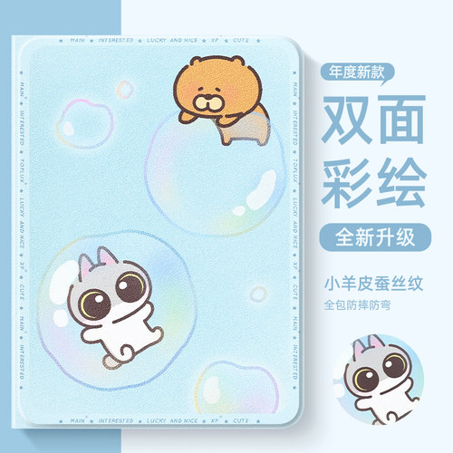适用于小米平板保护套夏日呆猫