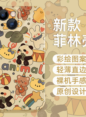 适用苹果14手机壳新款女iphone13pro全包防摔opporeno10华为荣耀90保护套nova11小米13菲林壳vivox90硬壳s17e