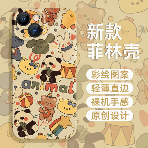 网红爆款菲林壳全包防摔